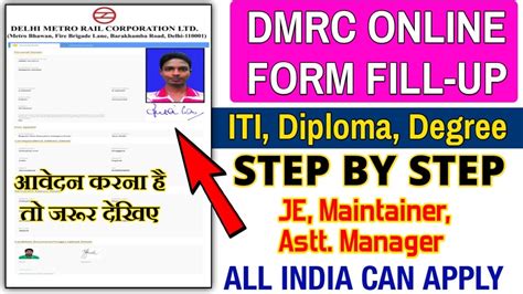 dmrc online application form.